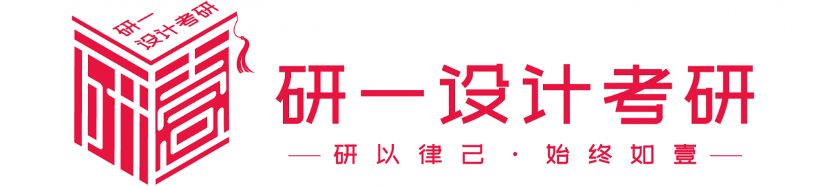 研一设计考研【LOGO】-06