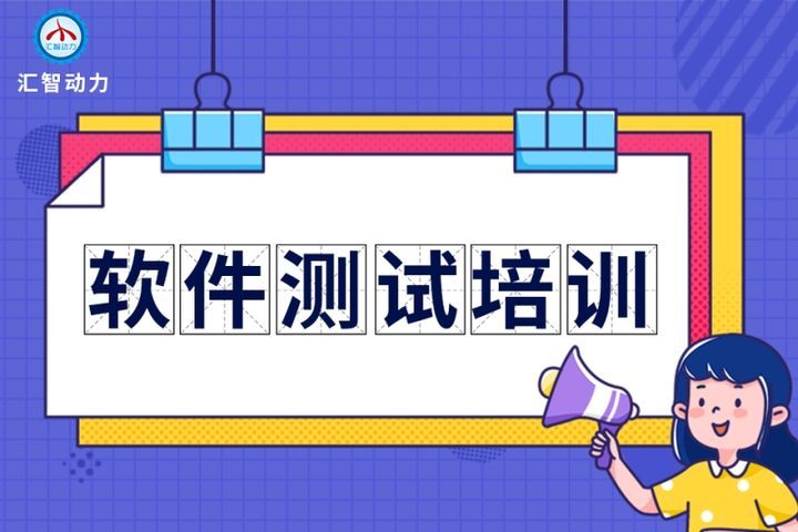 软件测试培训视频_敏捷测试流程是怎么样的_敏捷测试是什么意思