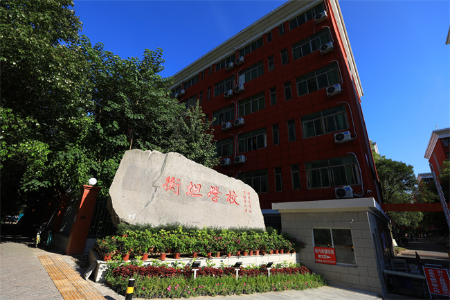 长沙衡坦高考复读学校